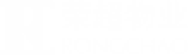 荣超物业简称横版透明版.png